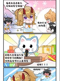 当奇喵是个班级